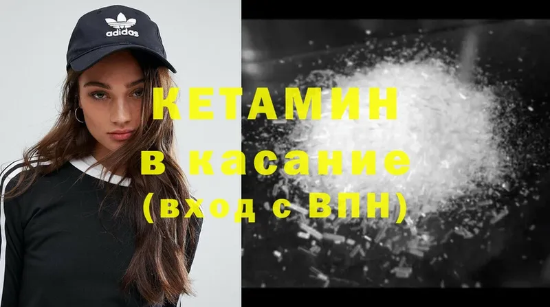 Кетамин ketamine  Дубна 